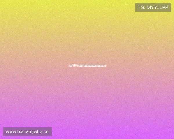 今日NBA精彩回放 录像吧带你重温比赛全程不容错过