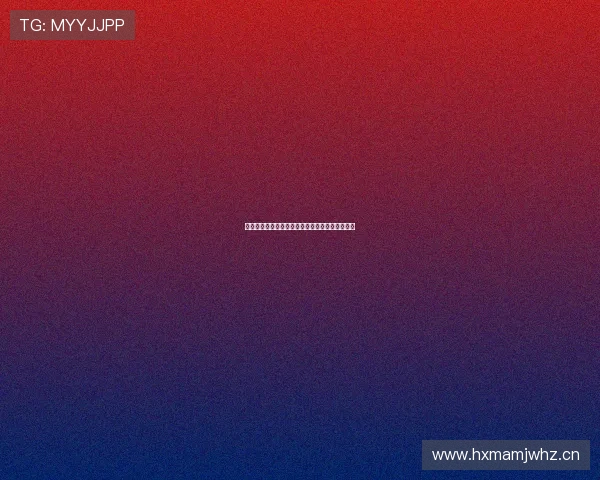 黑白体育精彩赛事在线直播高清体验尽享运动激情